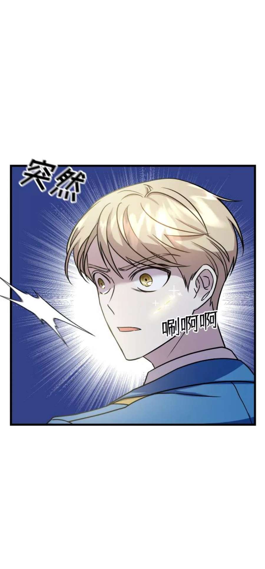 纯情dj劲爆版漫画,第2话 31图