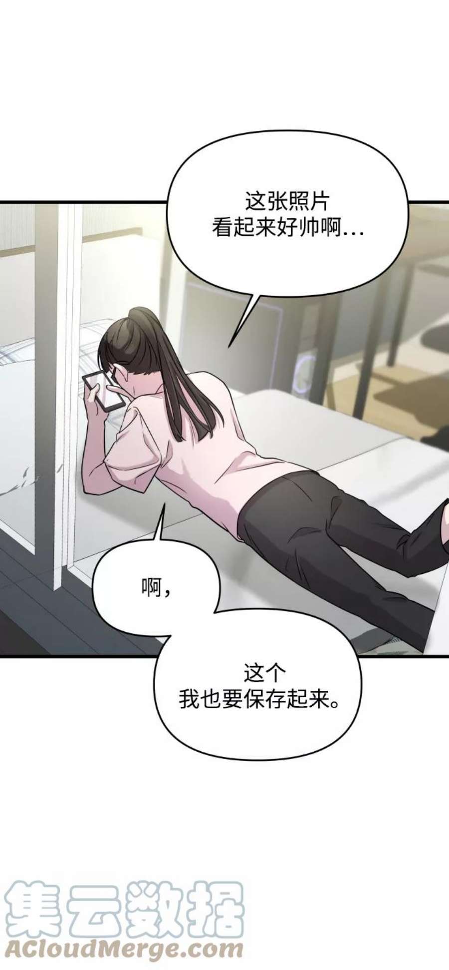 纯情dj劲爆版漫画,第2话 68图