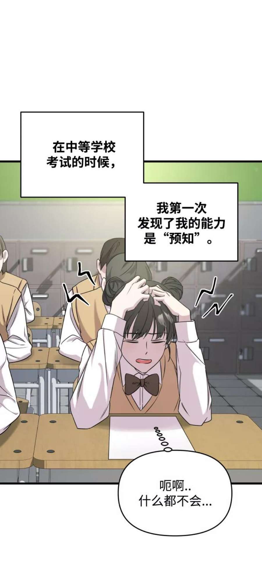 纯情dj劲爆版漫画,第2话 43图