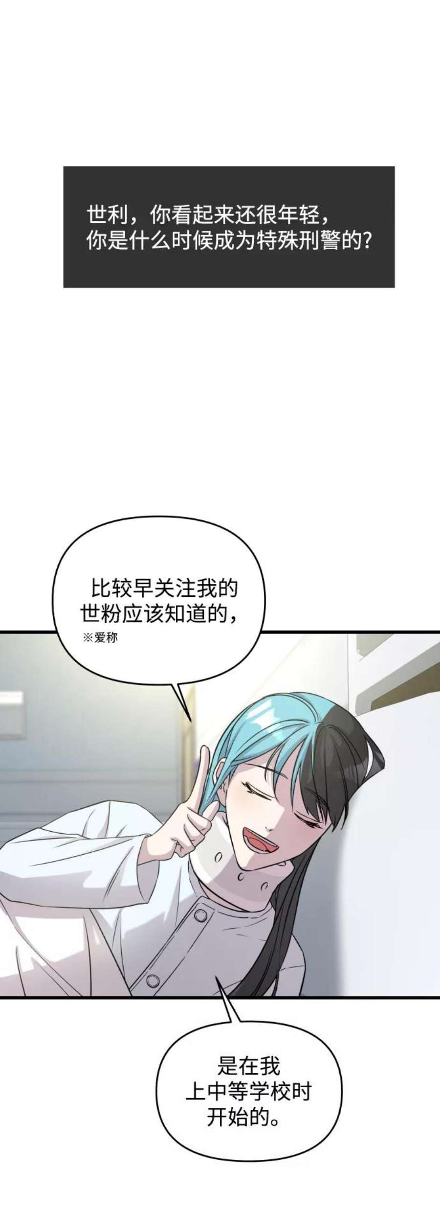 纯情dj劲爆版漫画,第2话 42图