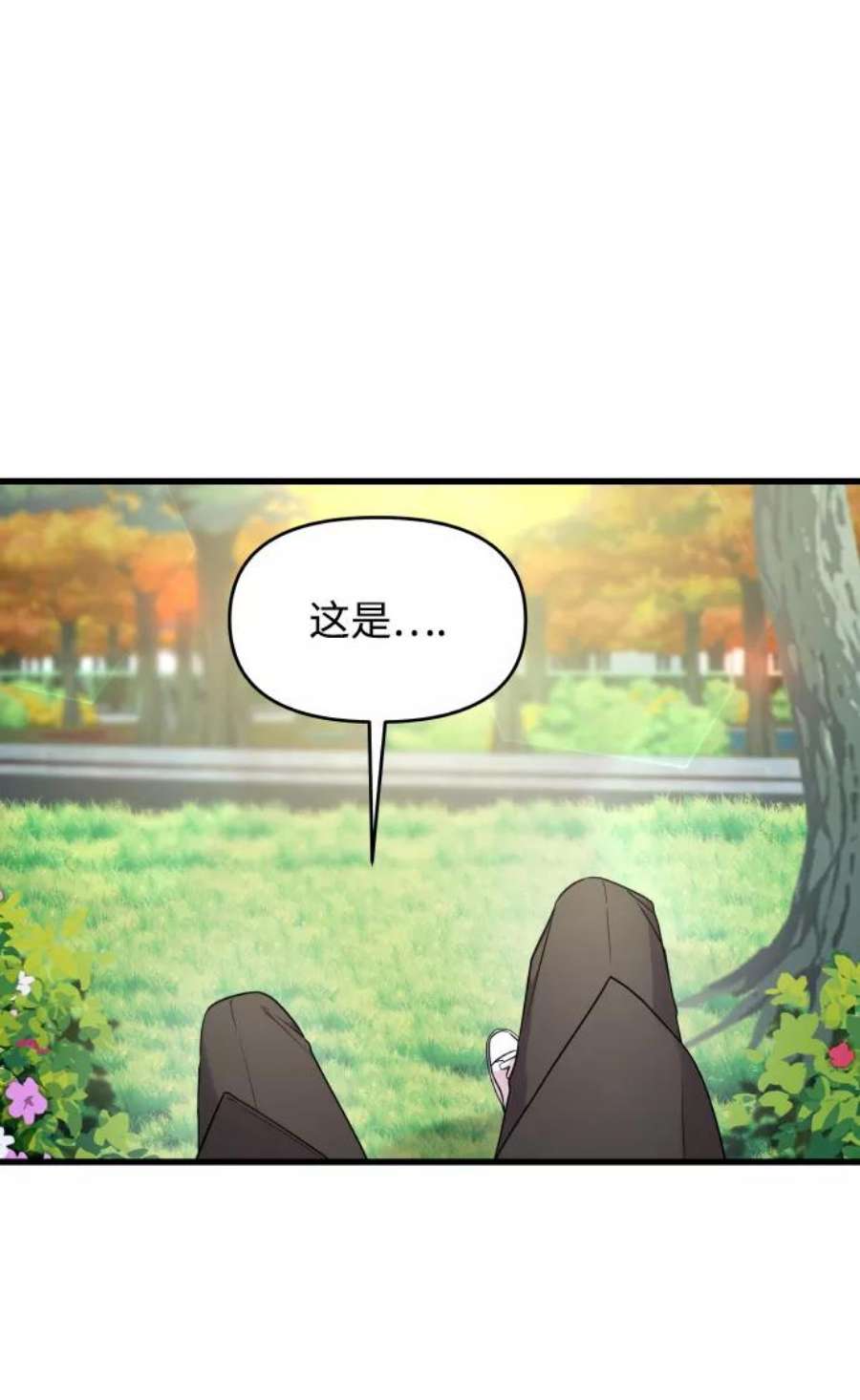 纯情反派漫画免费漫画,第2话 101图