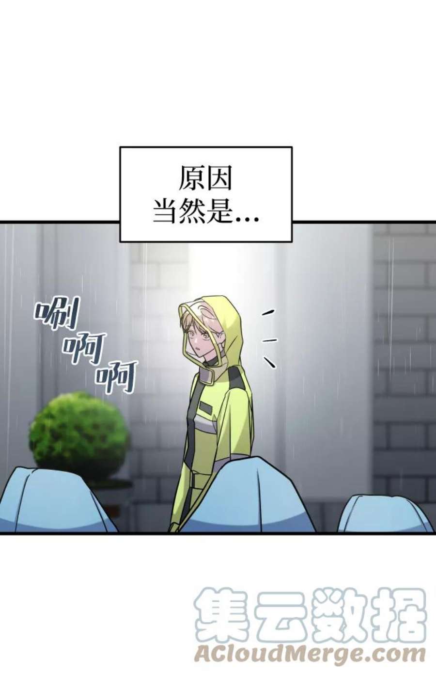 纯情dj劲爆版漫画,第2话 72图