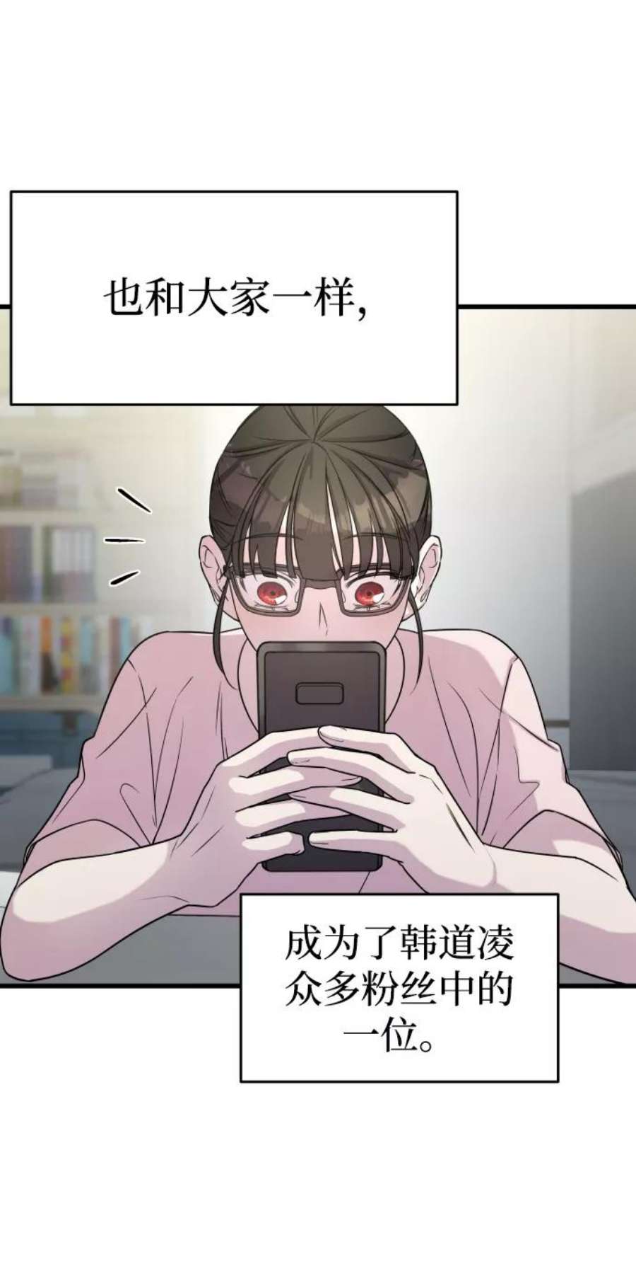 纯情dj劲爆版漫画,第2话 66图