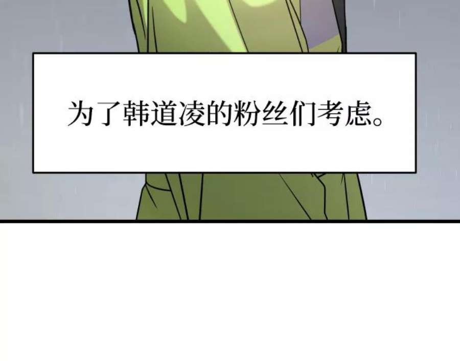 纯情dj劲爆版漫画,第2话 75图