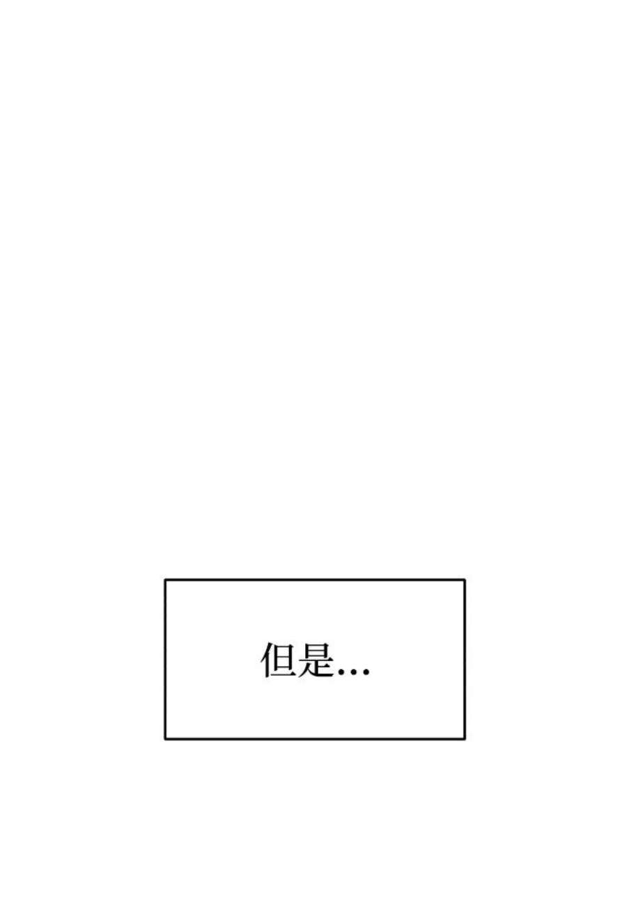 纯情反派漫画免费漫画,第2话 110图