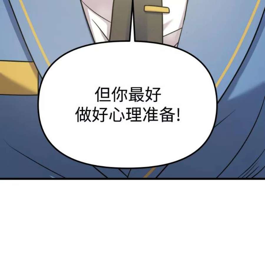 纯情dj劲爆版漫画,第2话 15图