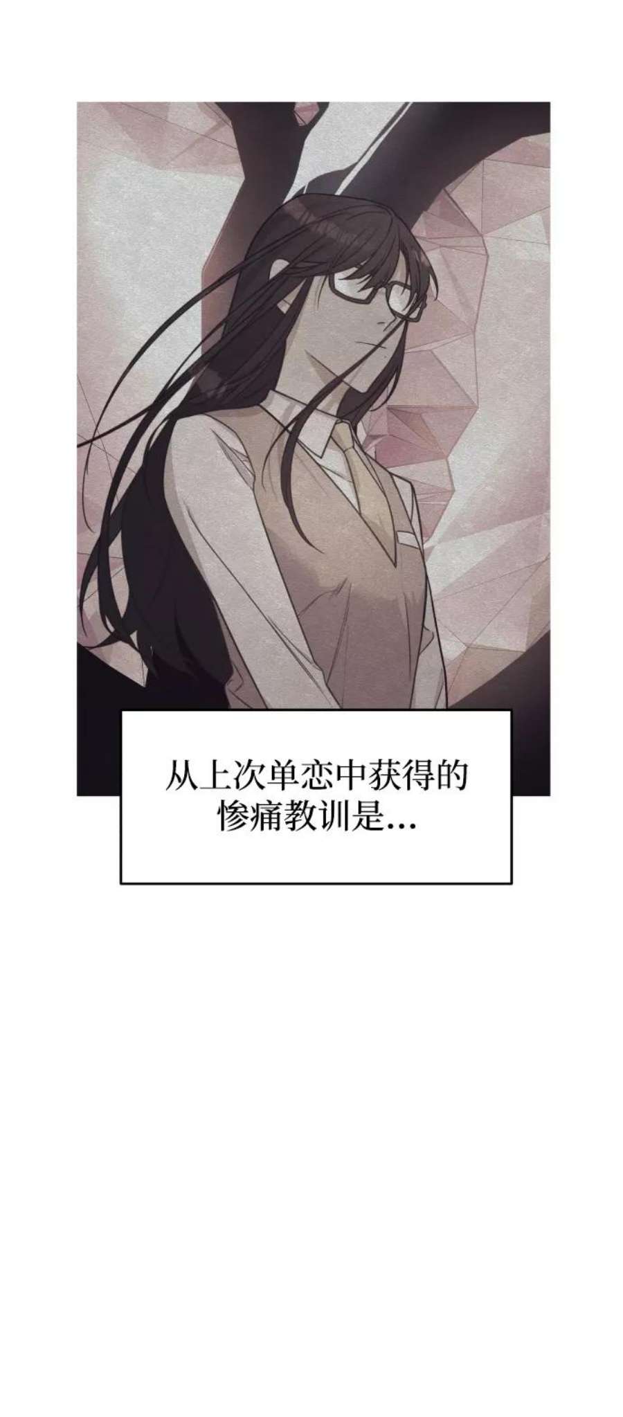 纯情dj劲爆版漫画,第2话 117图