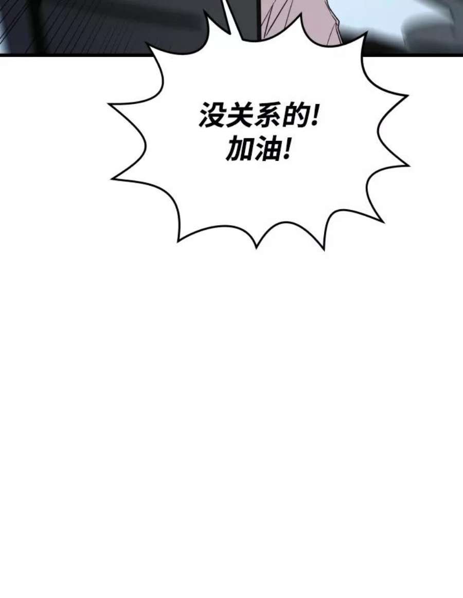 纯情反派漫画免费漫画,第2话 12图