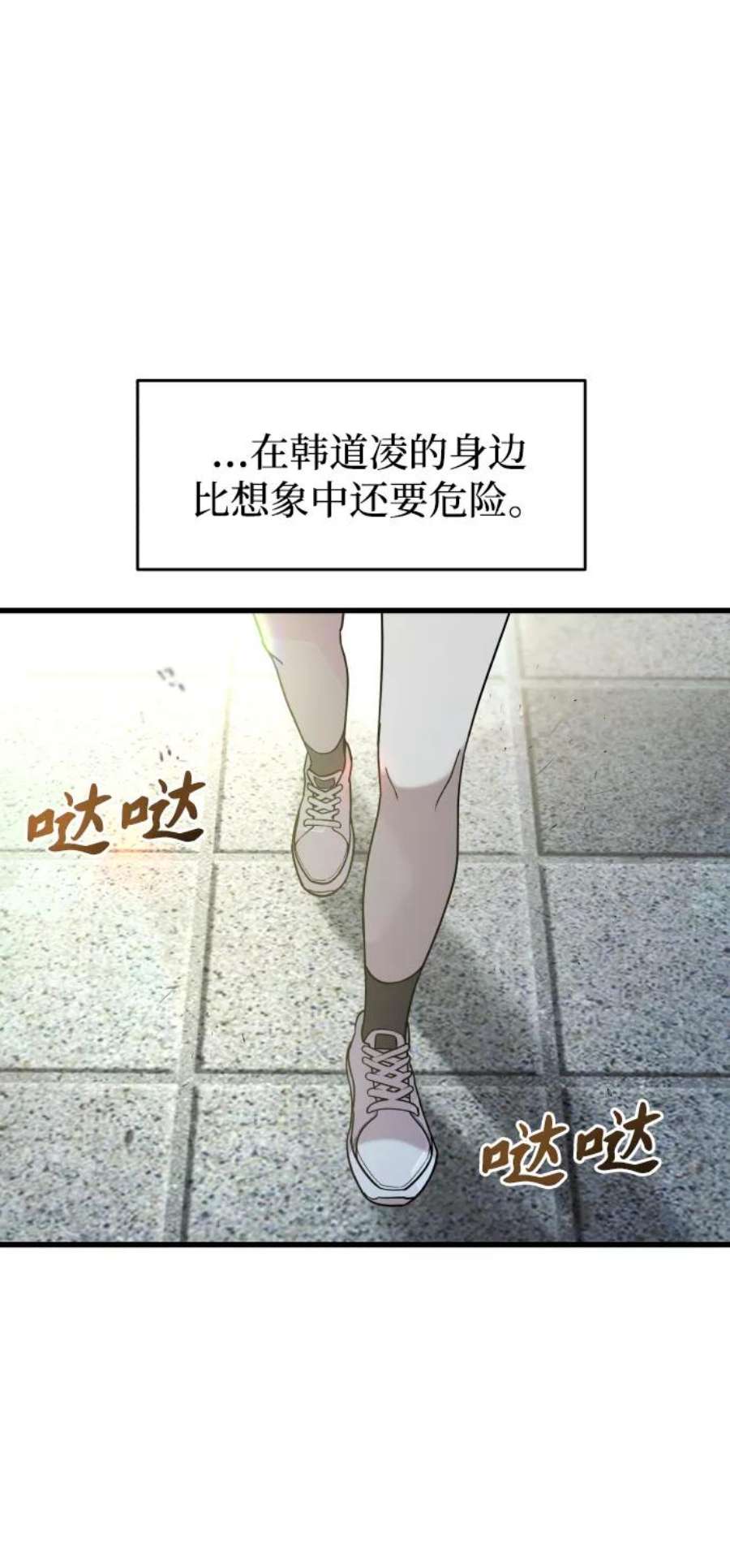 纯情反派漫画免费漫画,第2话 114图