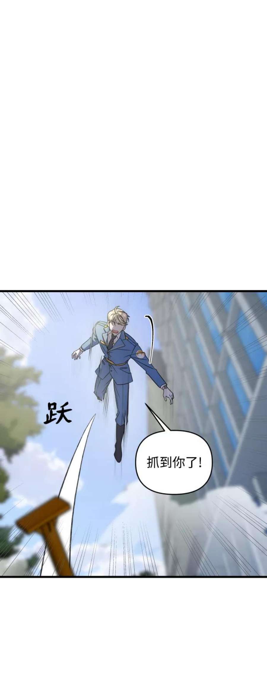 纯情反派漫画免费漫画,第2话 35图