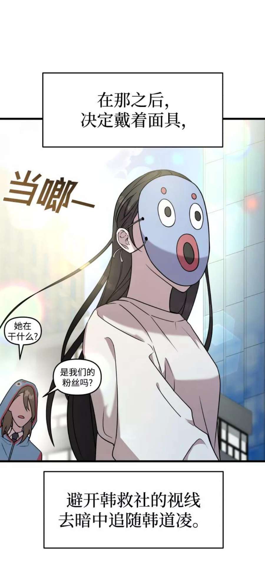 纯情dj劲爆版漫画,第2话 109图