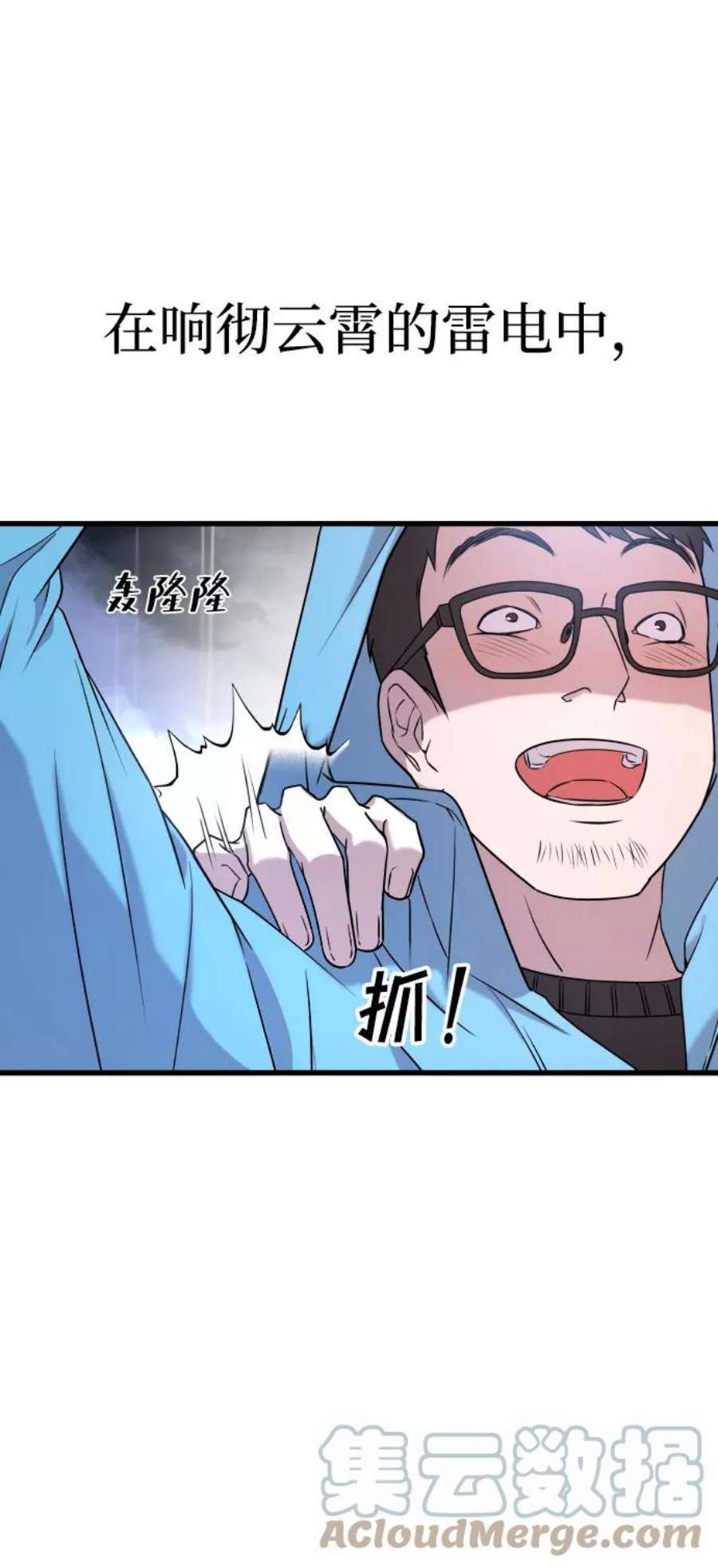 纯情dj劲爆版漫画,第2话 92图