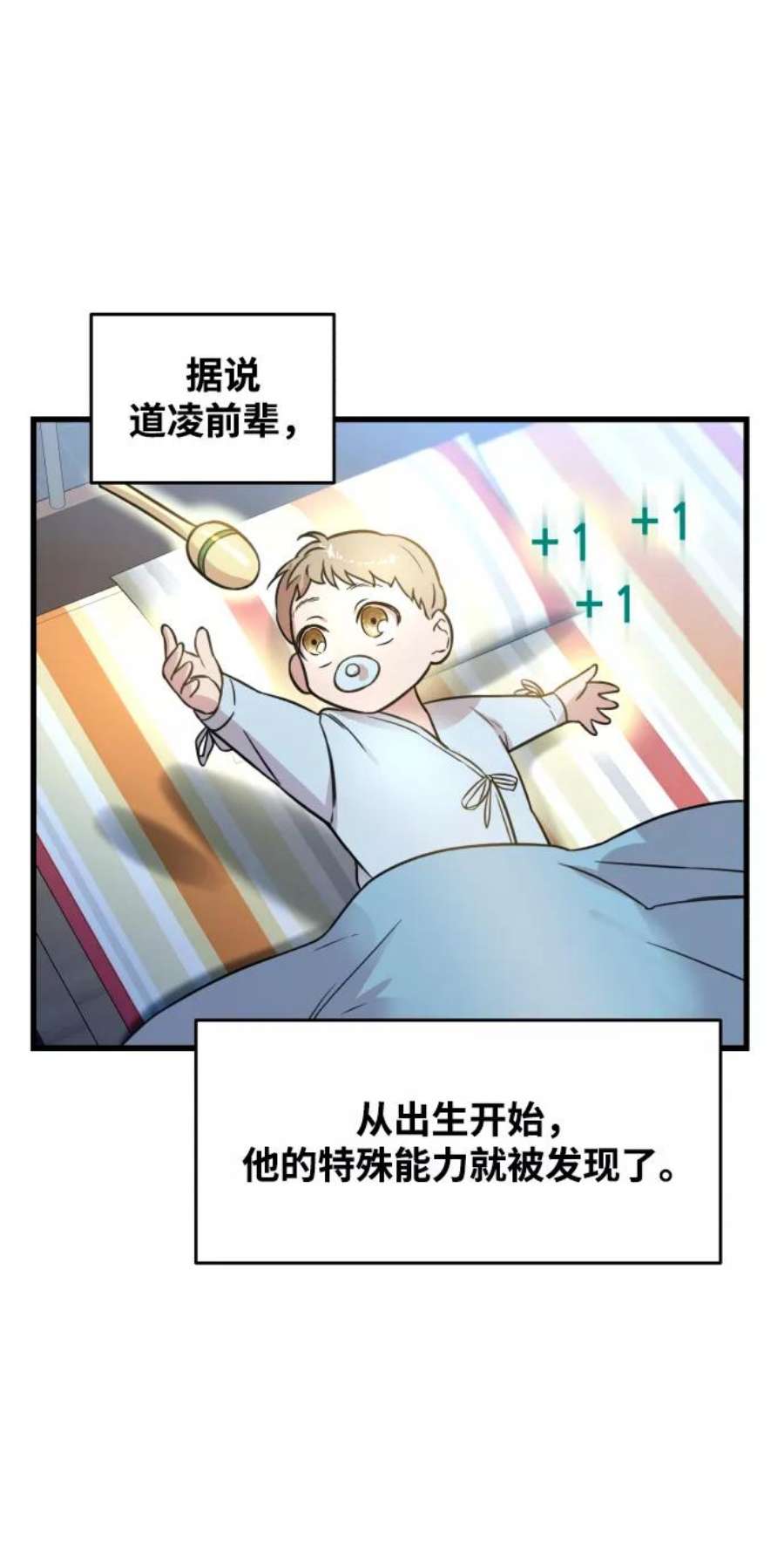 纯情dj劲爆版漫画,第2话 54图