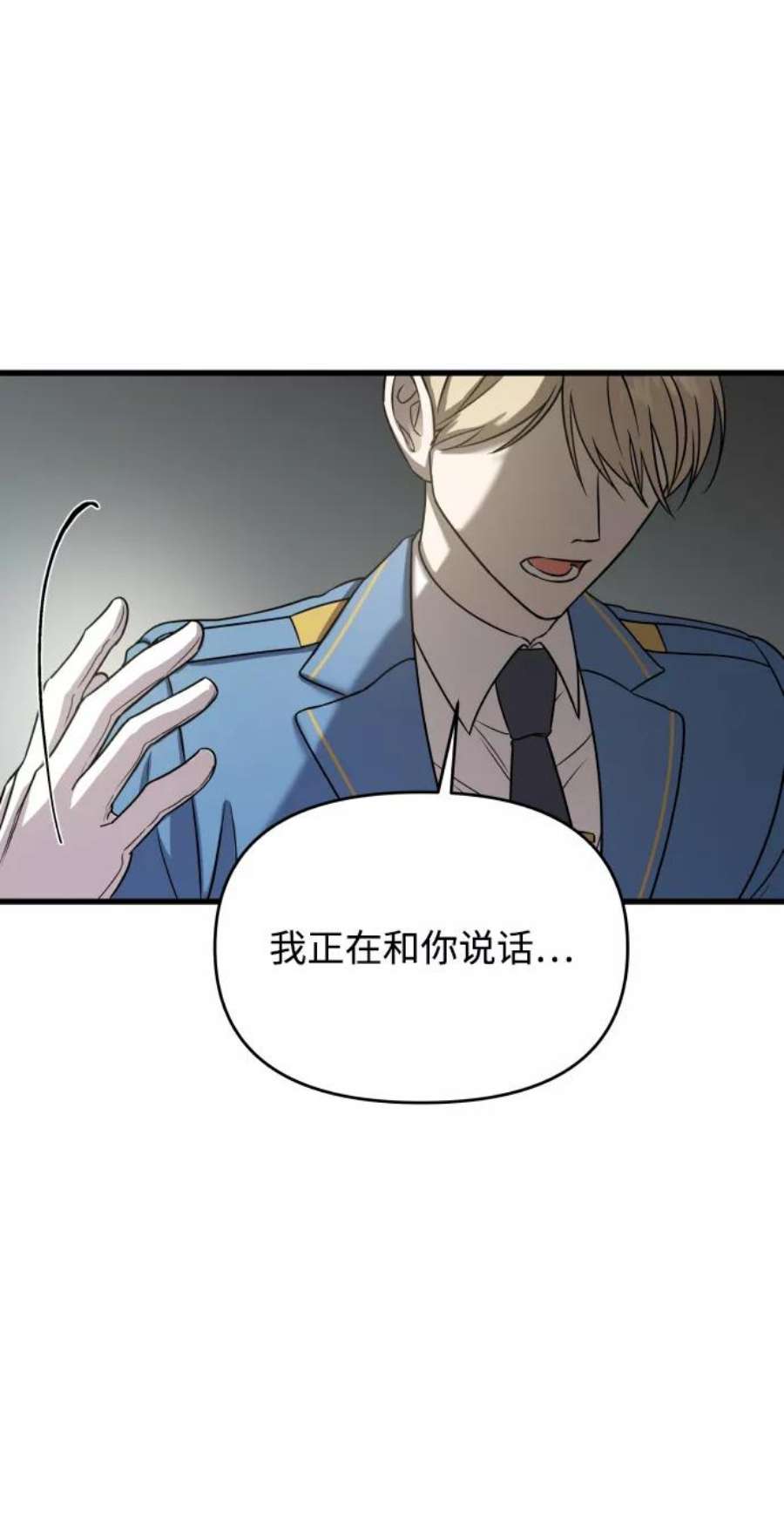 纯情dj劲爆版漫画,第2话 19图