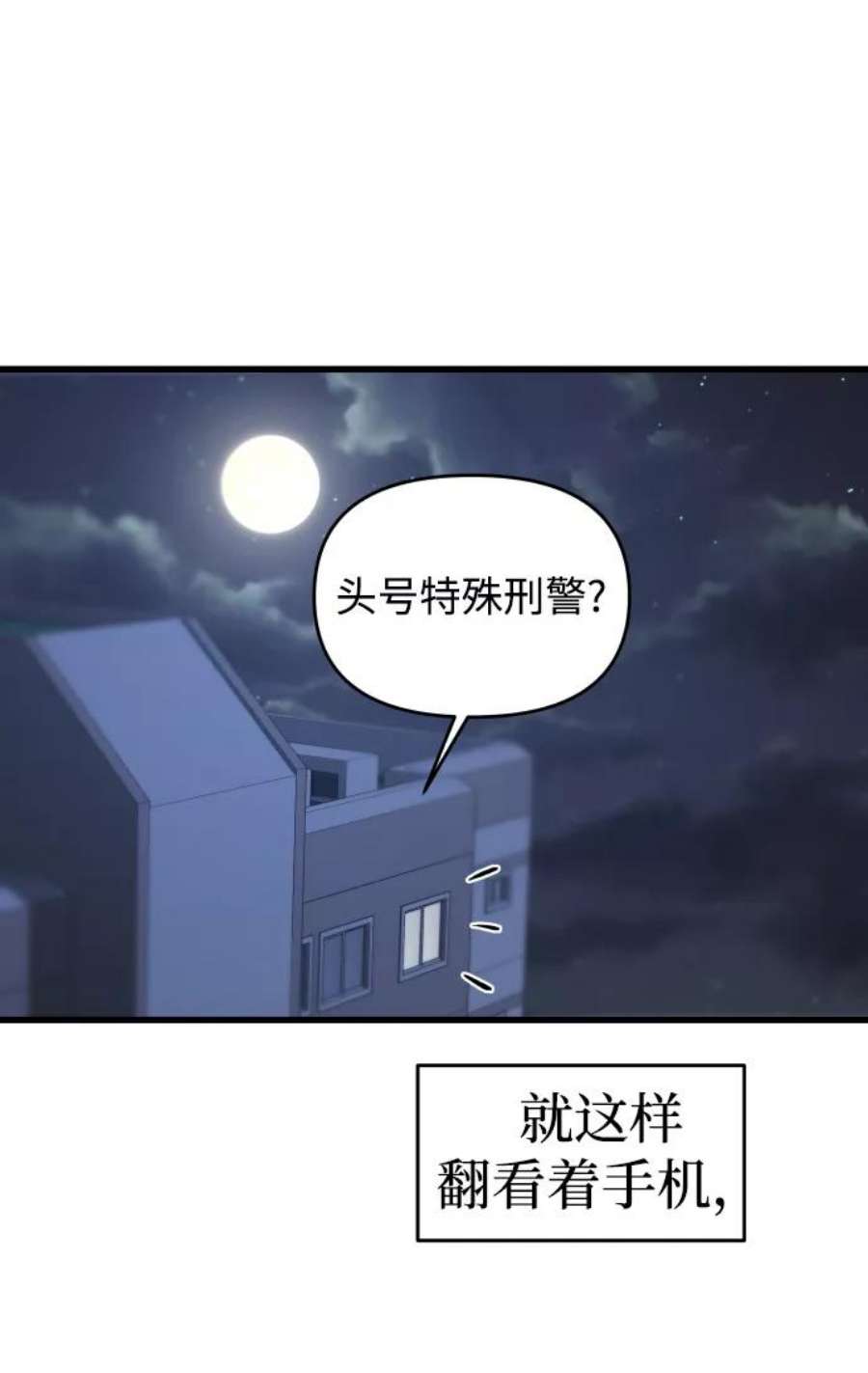 纯情反派漫画免费漫画,第2话 69图