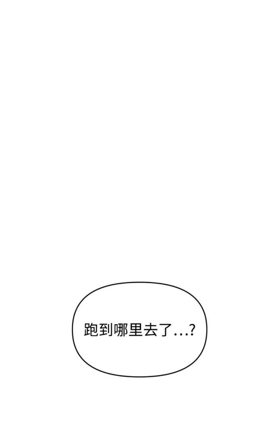 纯情反派漫画免费漫画,第2话 38图