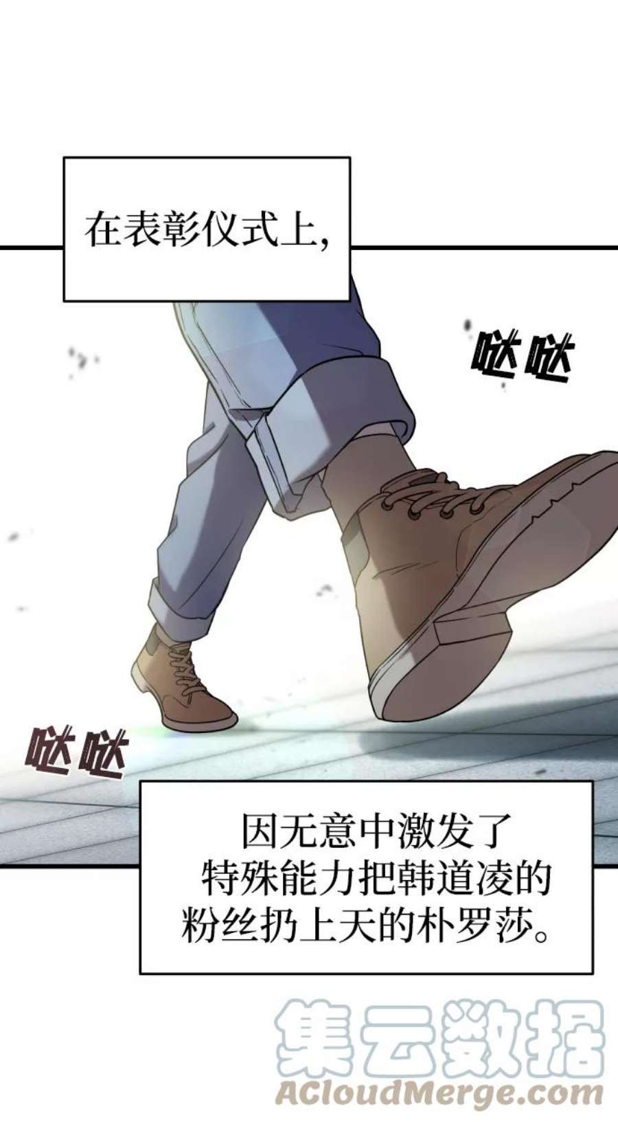 纯情dj劲爆版漫画,第2话 108图