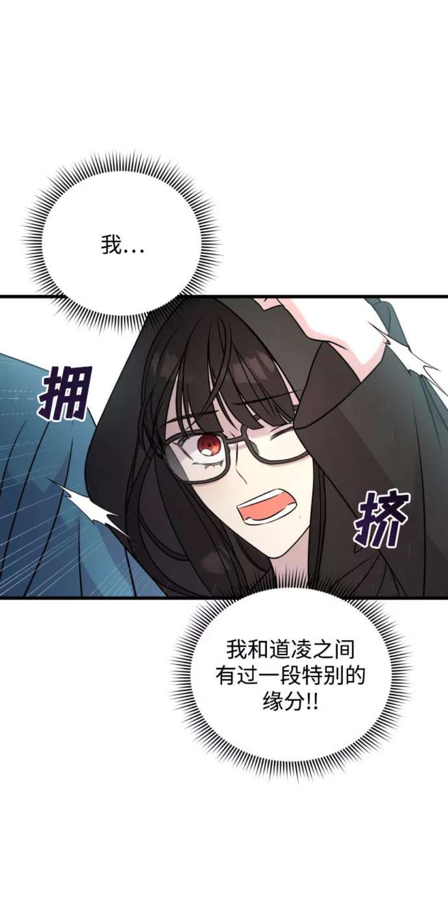 纯情dj劲爆版漫画,第2话 78图