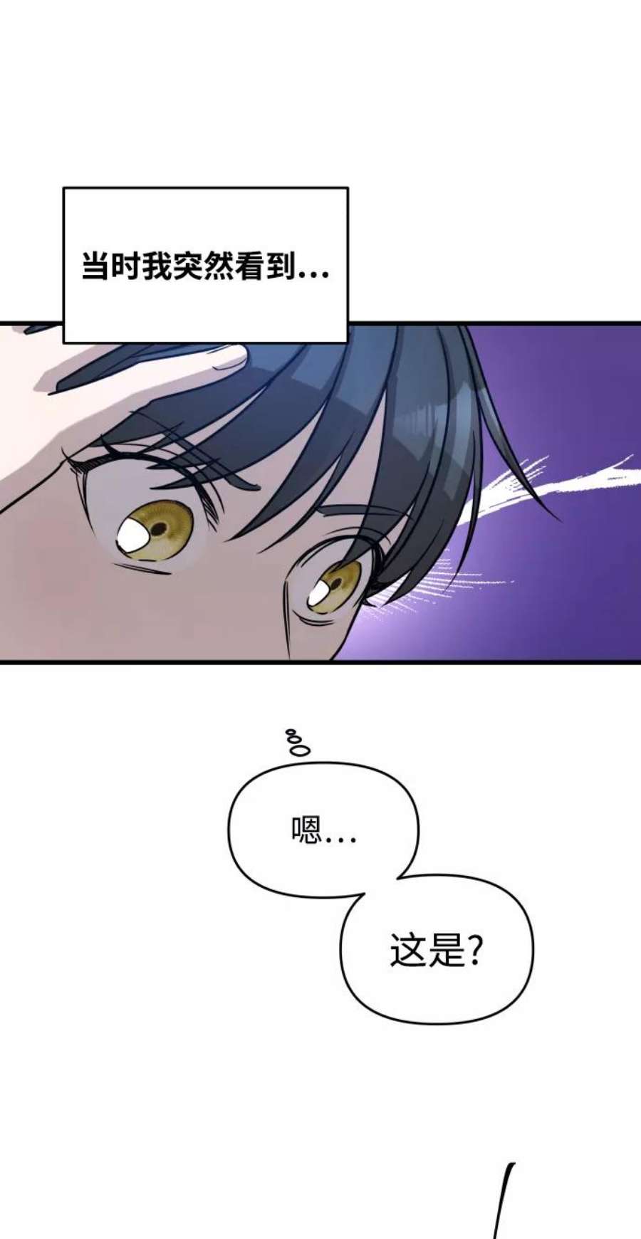 纯情dj劲爆版漫画,第2话 44图