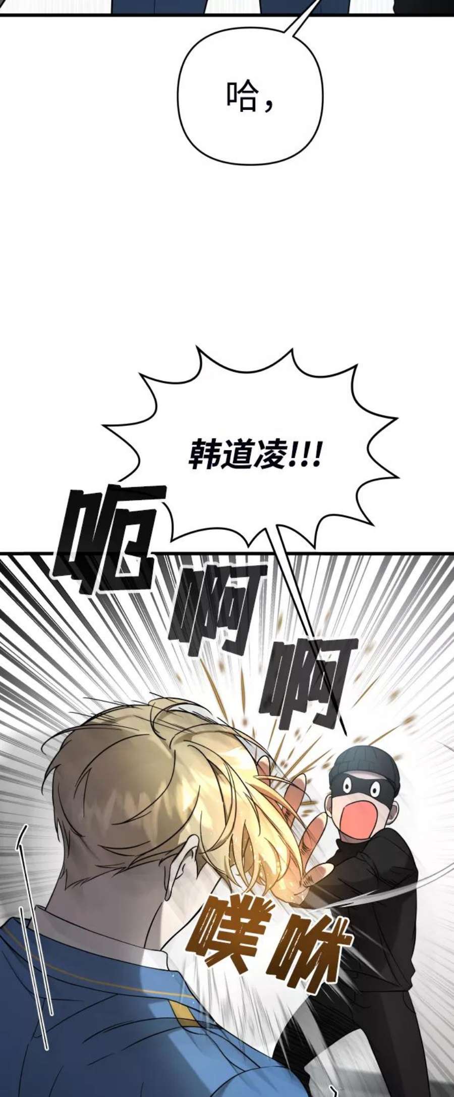 纯情反派漫画免费观看漫画,第3话 80图