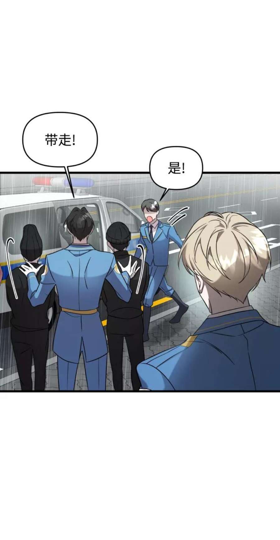 纯情反派漫画免费阅读全集下拉式漫画,第3话 94图