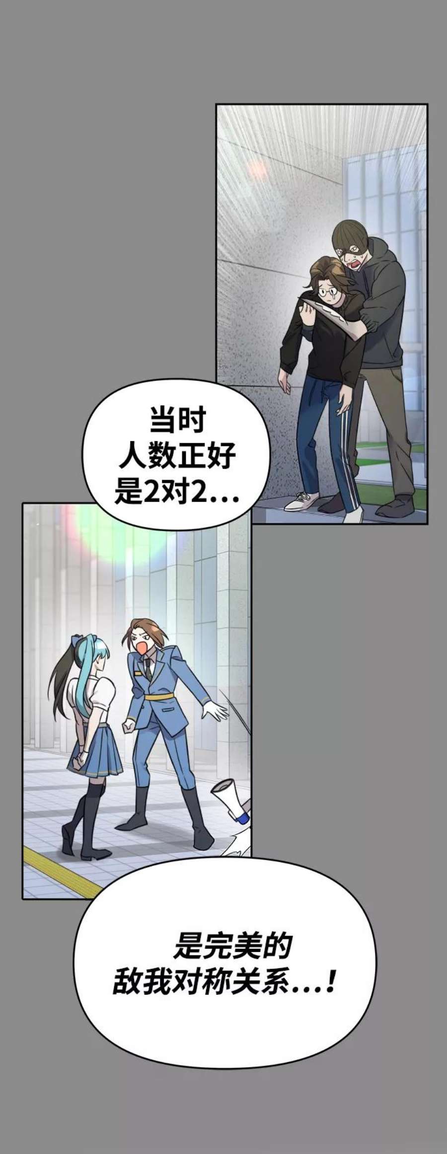 纯情dj劲爆版漫画,第3话 14图