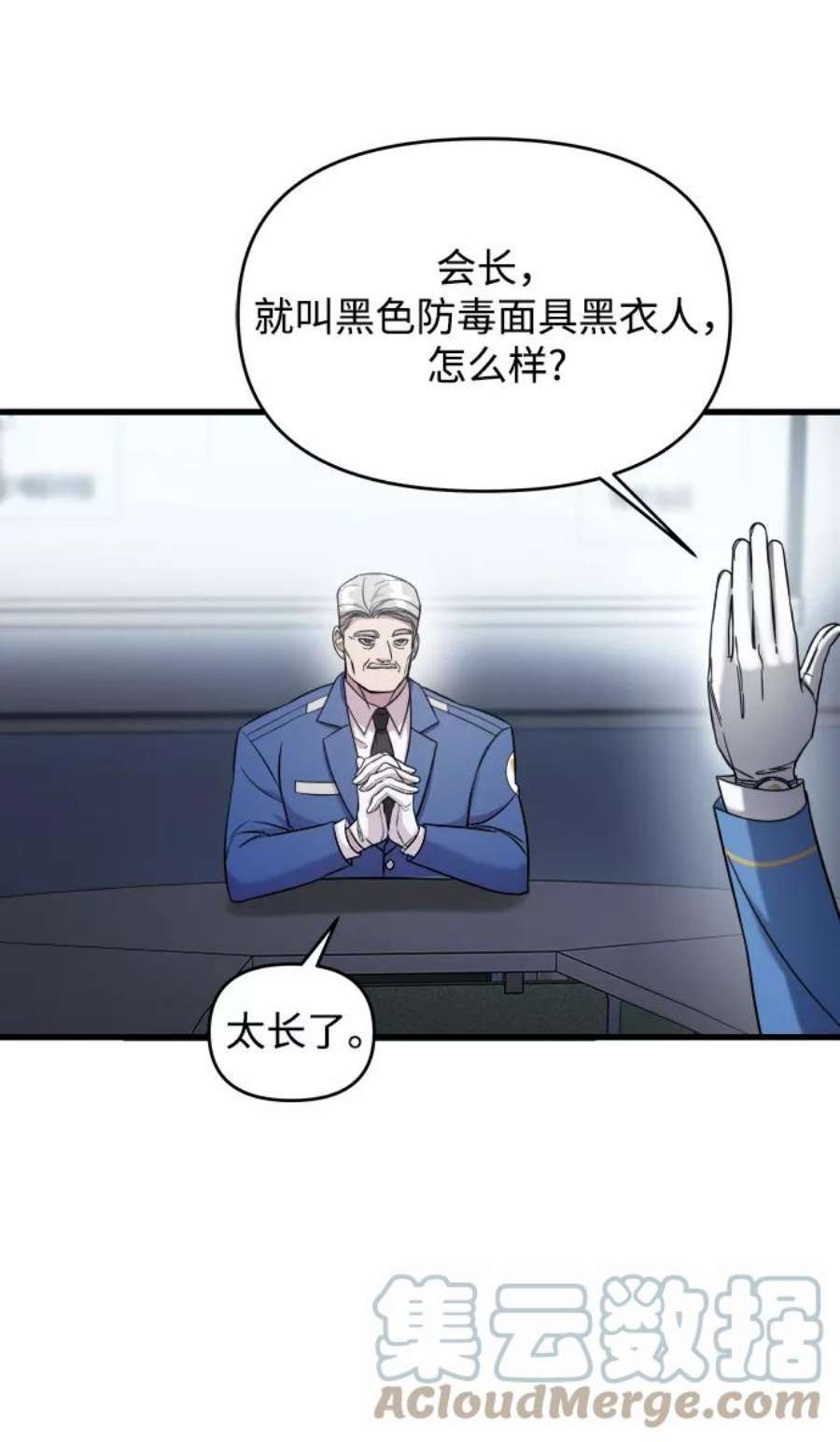 纯情反派漫画免费阅读全集下拉式漫画,第3话 33图