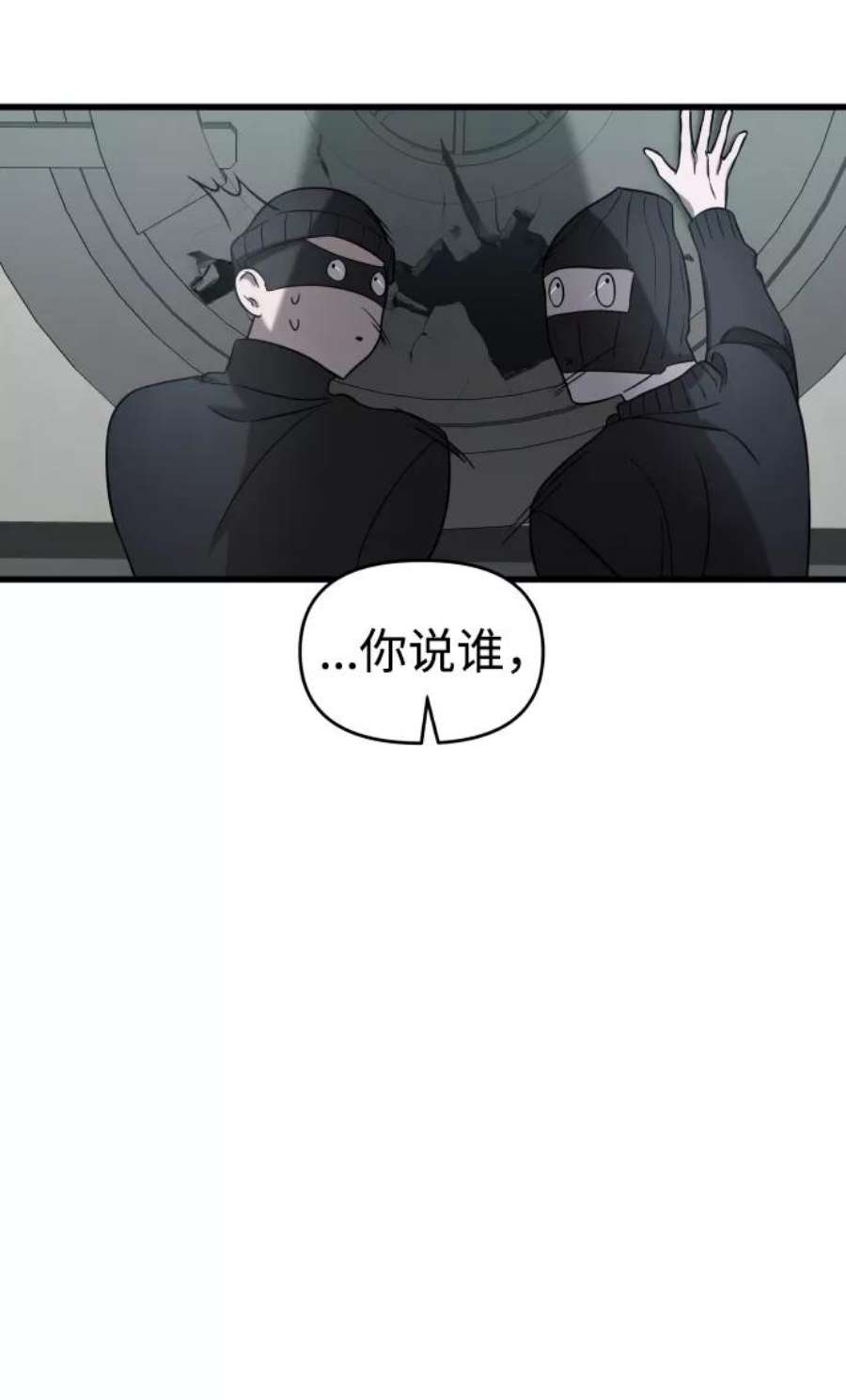 纯情反派漫画免费观看漫画,第3话 78图