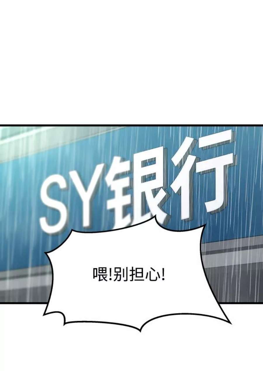 纯情dj劲爆版漫画,第3话 74图