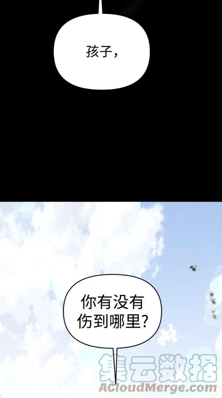 纯情dj劲爆版漫画,第3话 57图