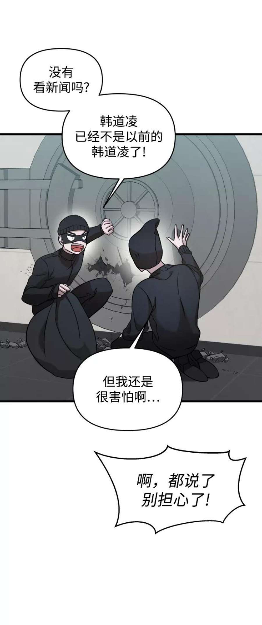 纯情反派漫画免费阅读全集下拉式漫画,第3话 75图