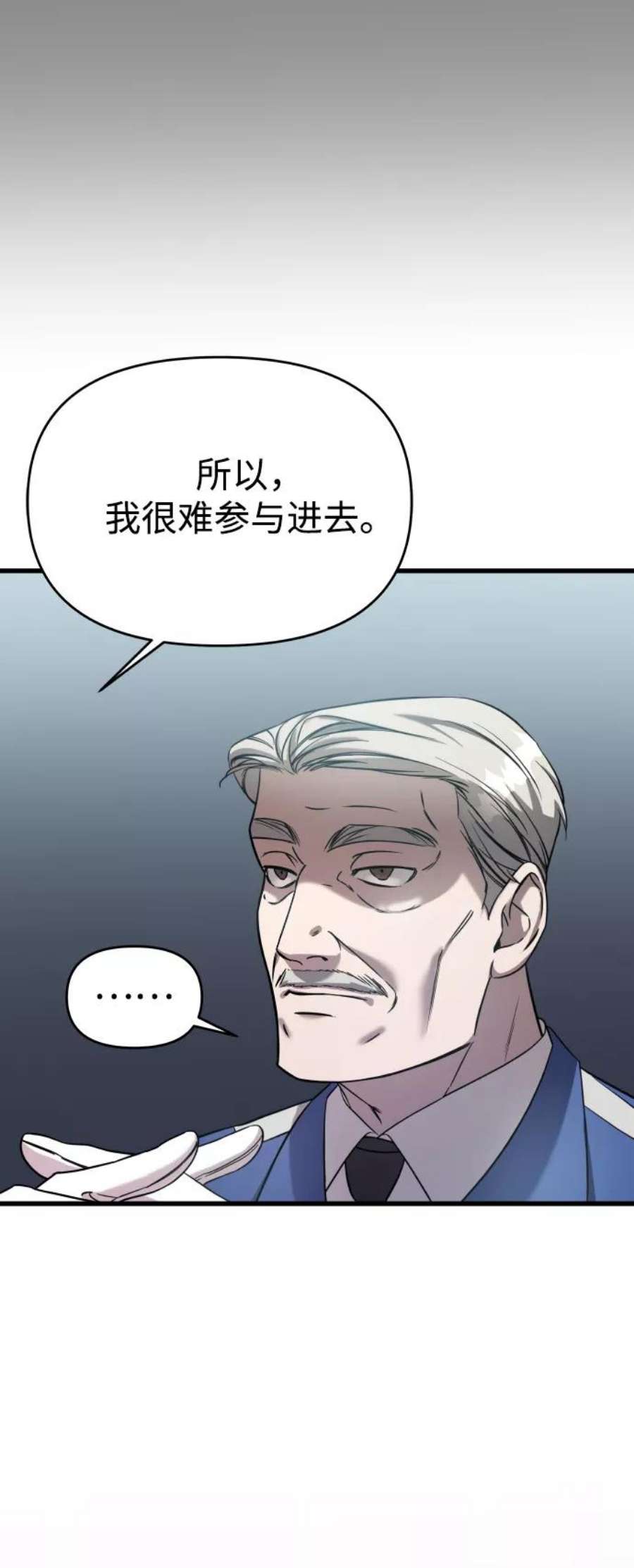 纯情dj劲爆版漫画,第3话 15图