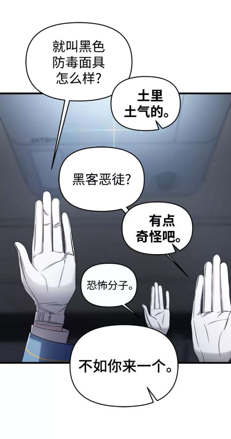 纯情dj劲爆版漫画,第3话 32图