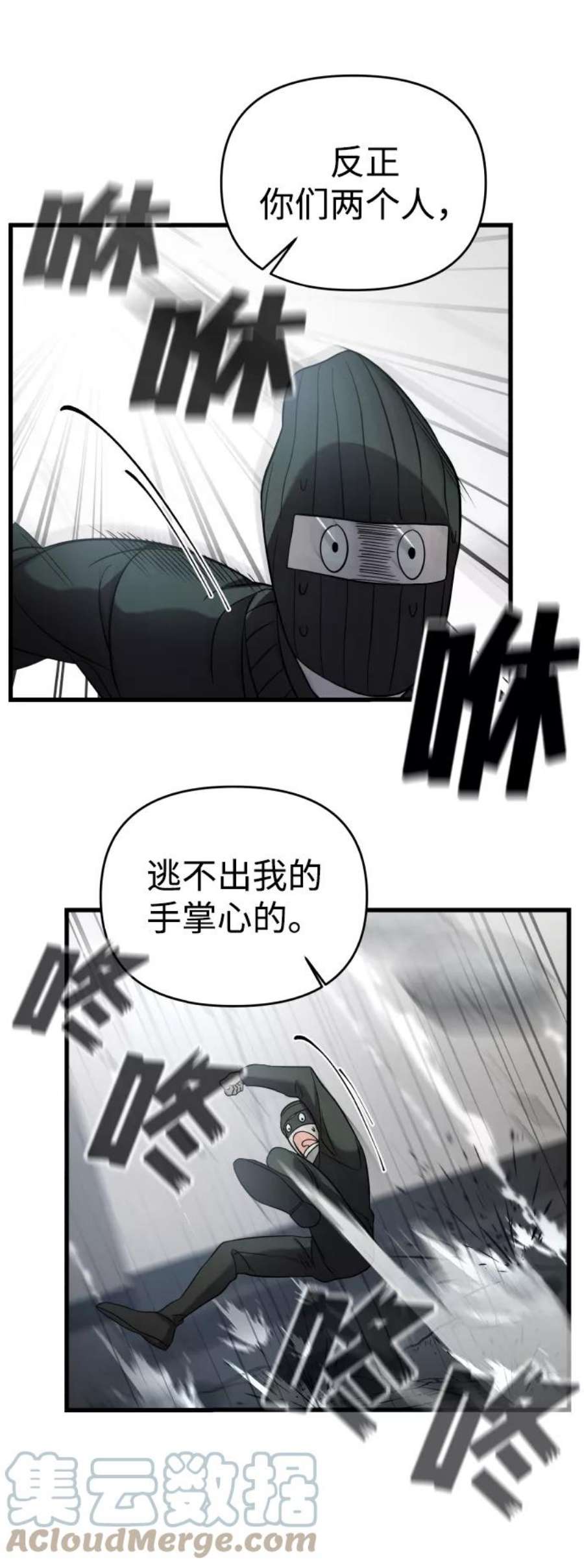 纯情反派漫画免费观看漫画,第3话 85图