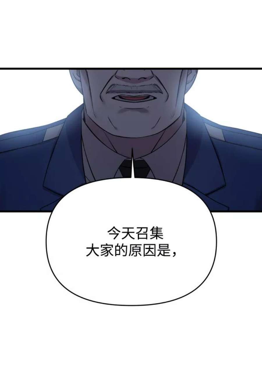 纯情反派漫画免费观看漫画,第3话 23图