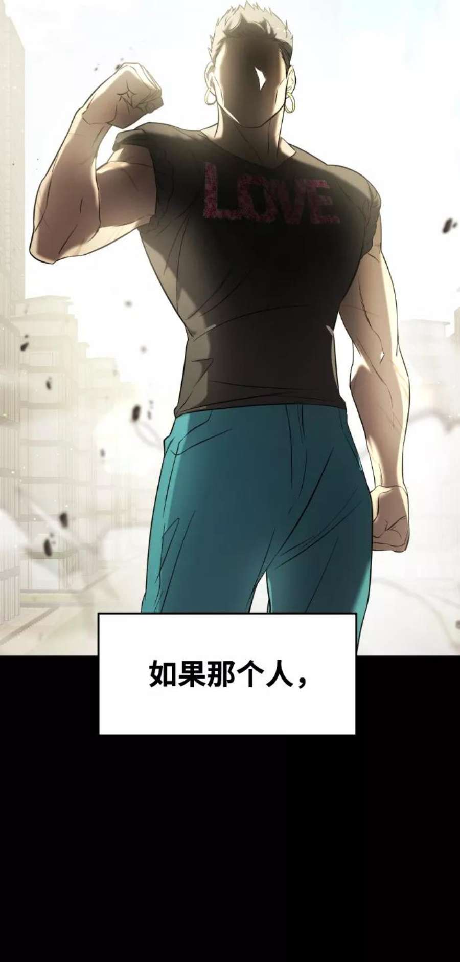 纯情dj劲爆版漫画,第3话 58图