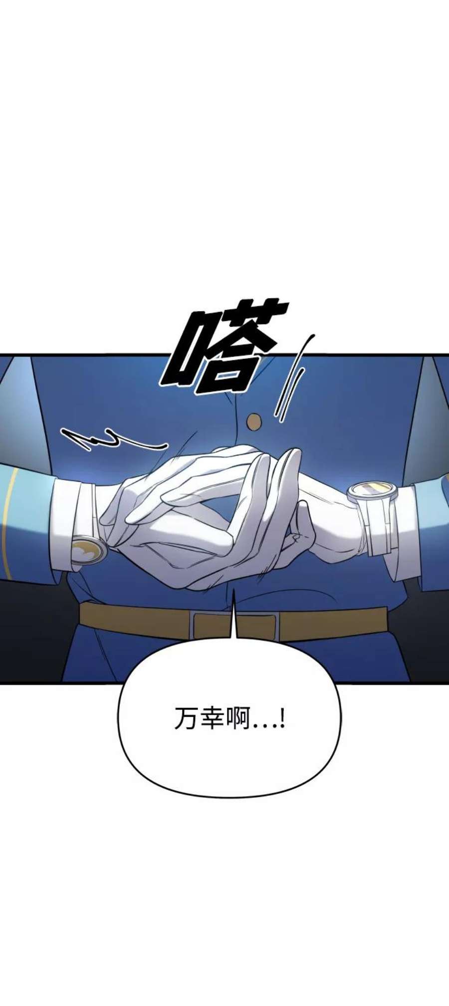 纯情反派漫画免费阅读全集下拉式漫画,第3话 8图