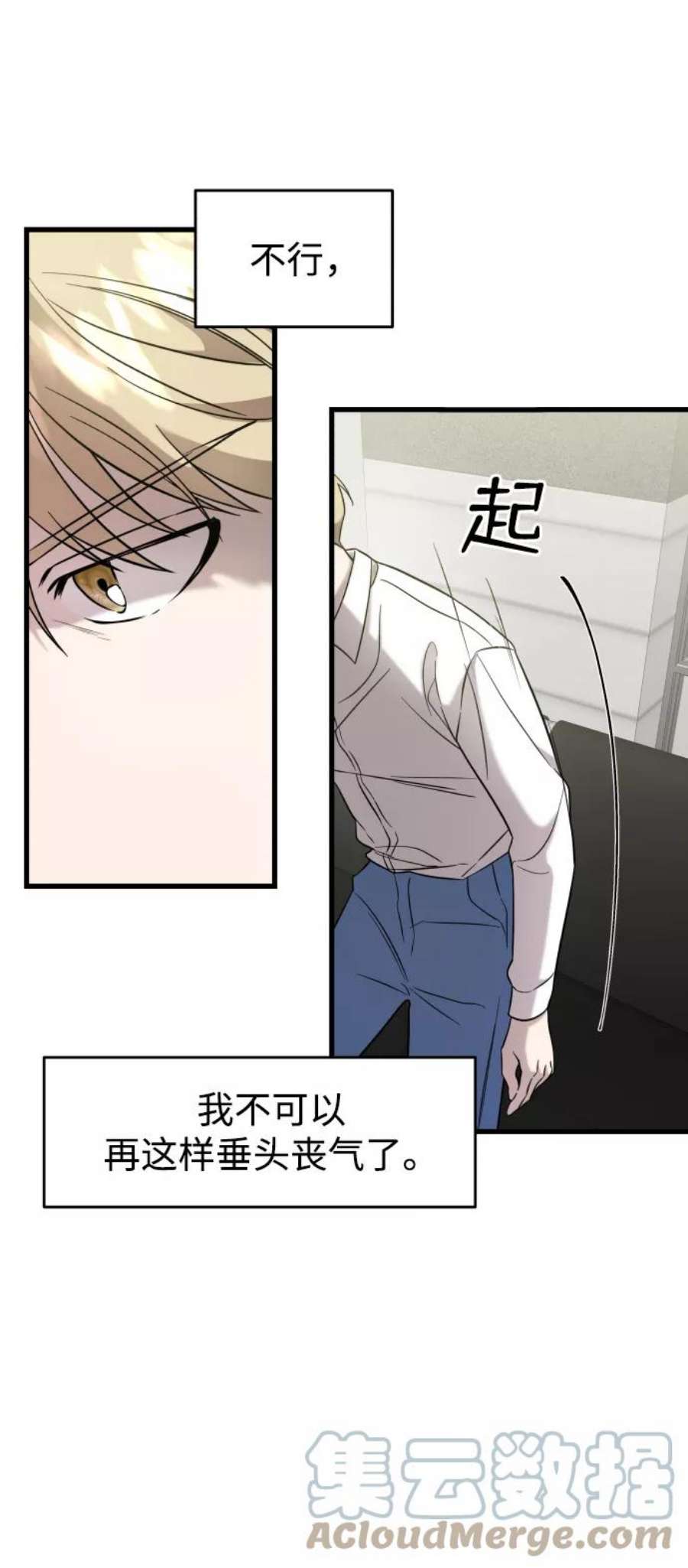 纯情反派漫画免费阅读全集下拉式漫画,第3话 61图