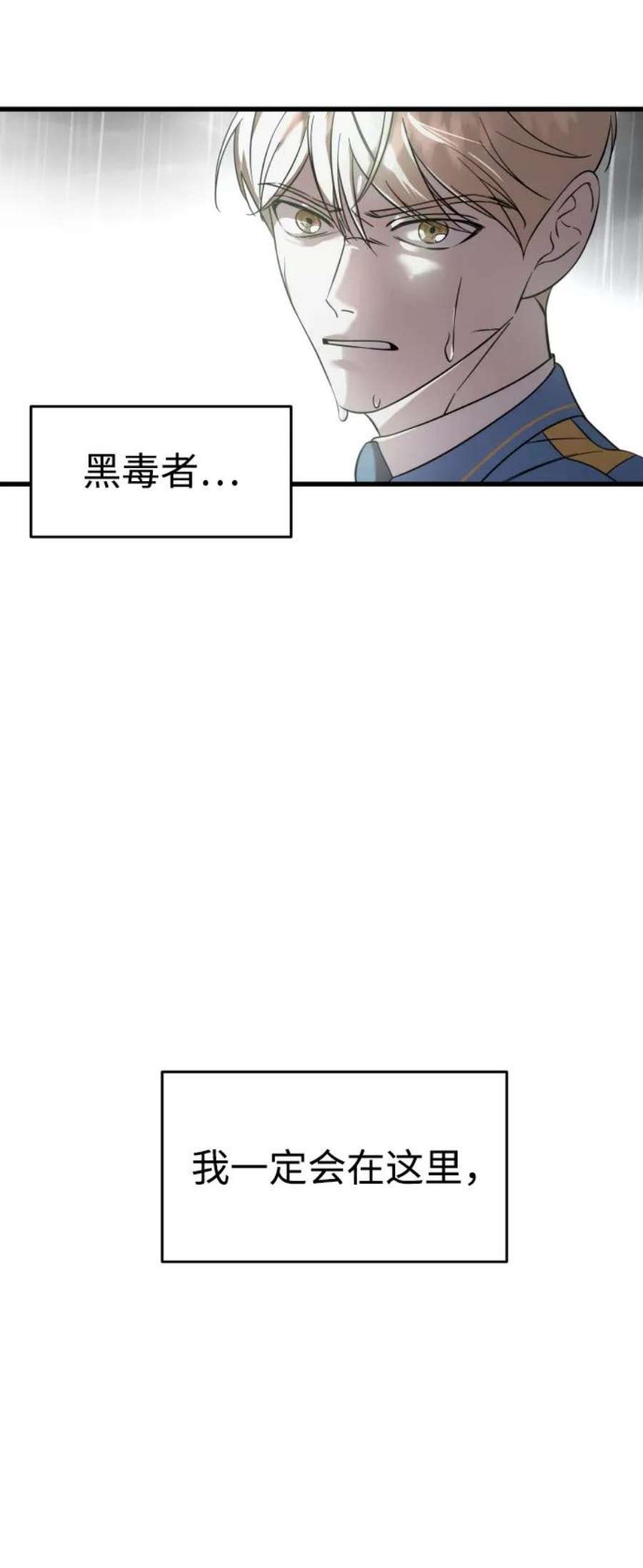 纯情dj劲爆版漫画,第3话 103图