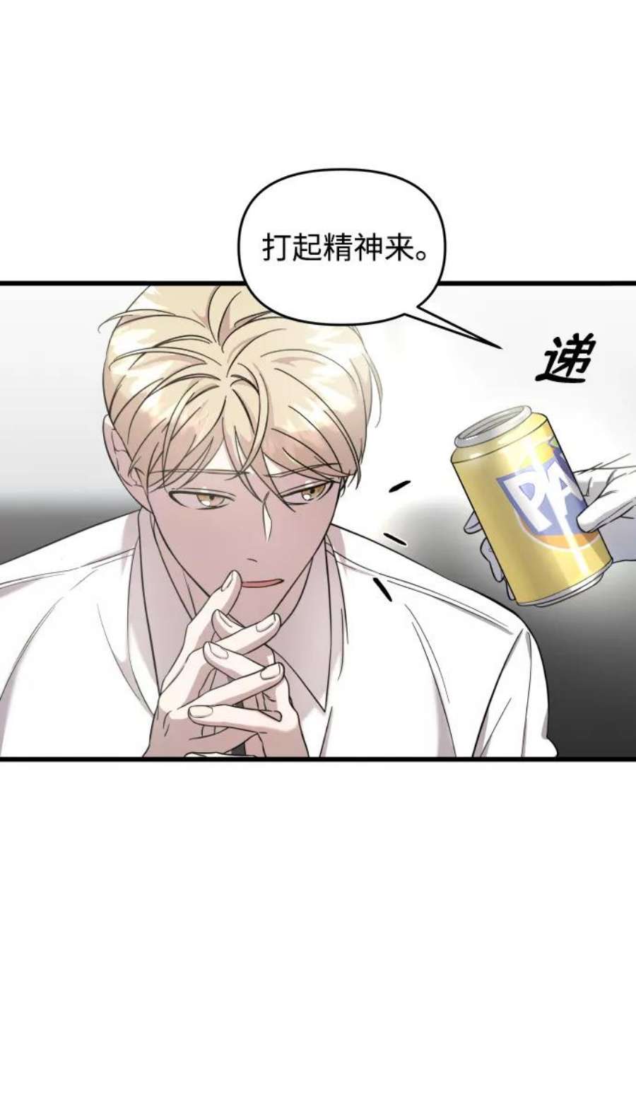 纯情dj劲爆版漫画,第3话 43图