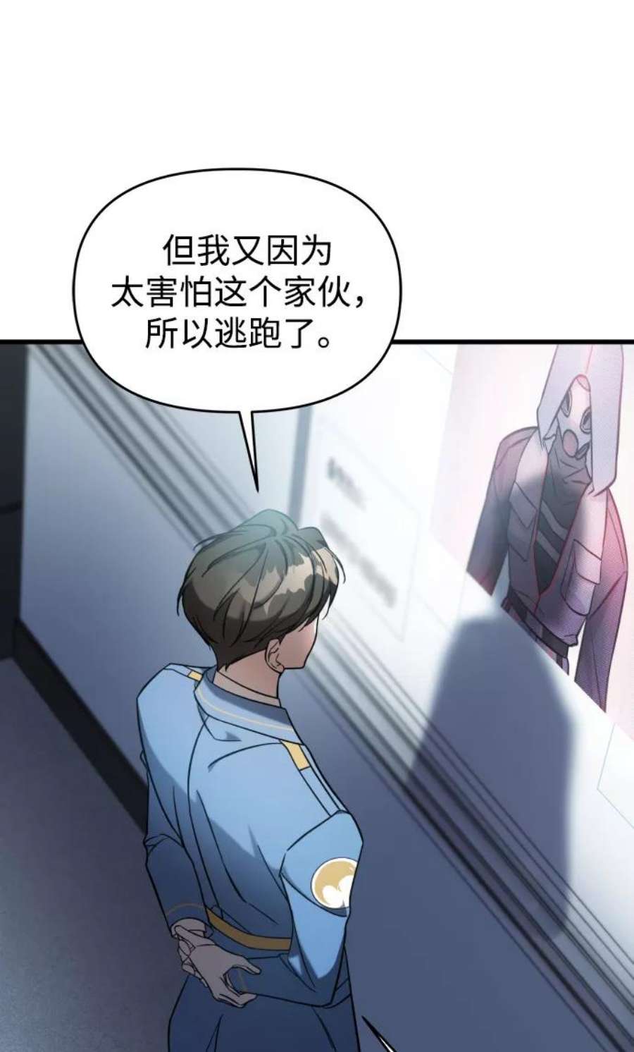 纯情反派漫画免费观看漫画,第3话 19图