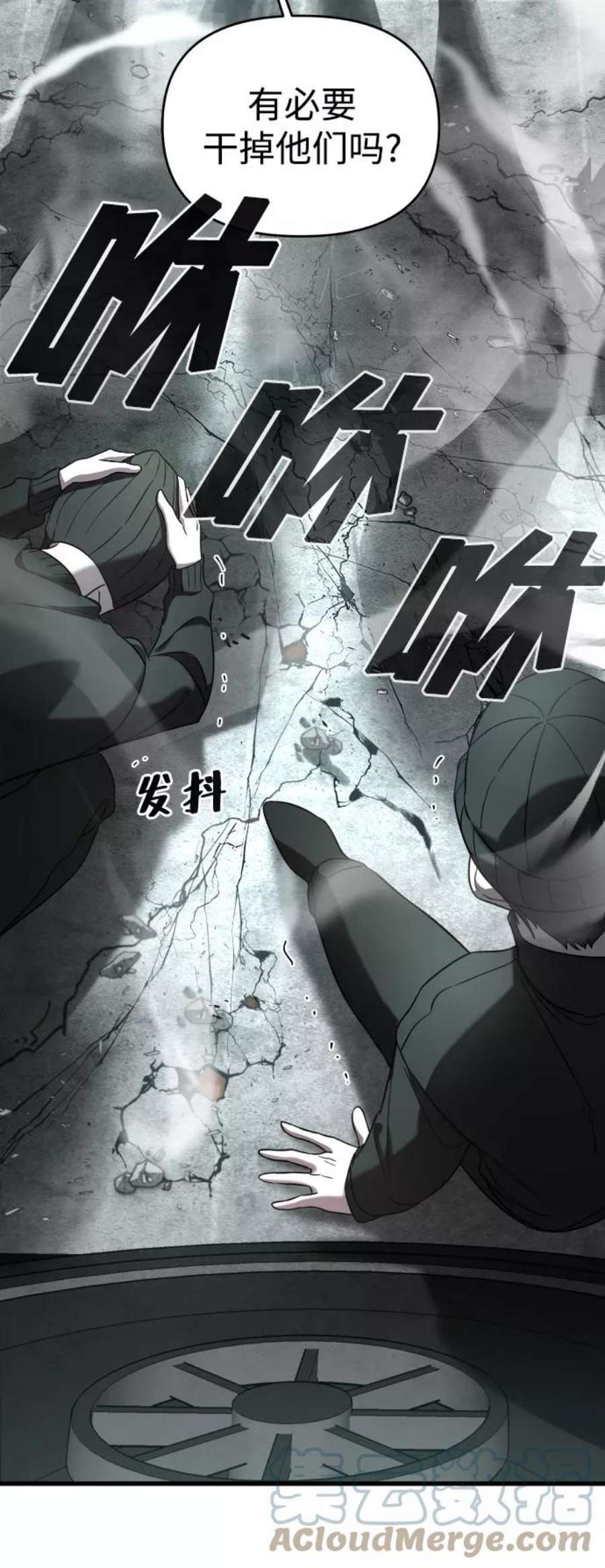 纯情反派漫画免费观看漫画,第3话 89图