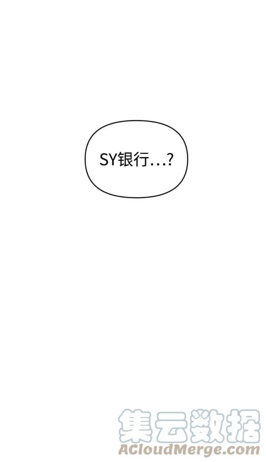 纯情反派漫画免费观看漫画,第3话 73图