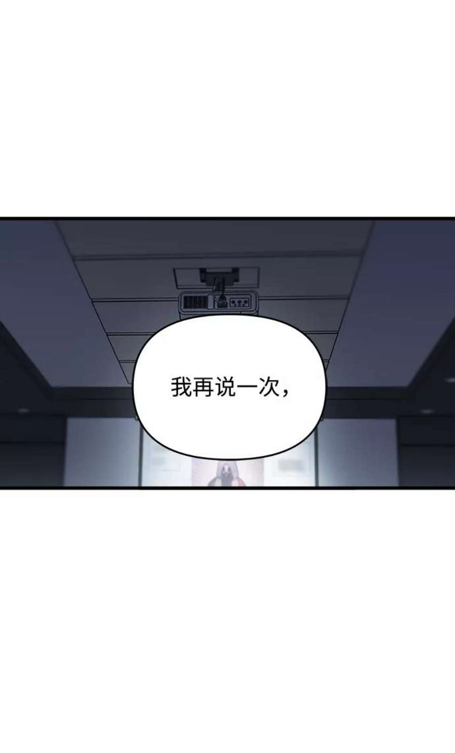 纯情dj劲爆版漫画,第3话 22图