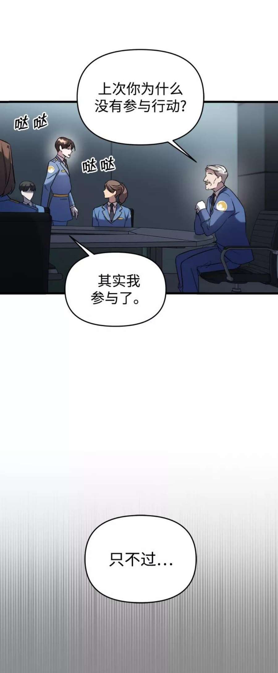 纯情dj劲爆版漫画,第3话 10图