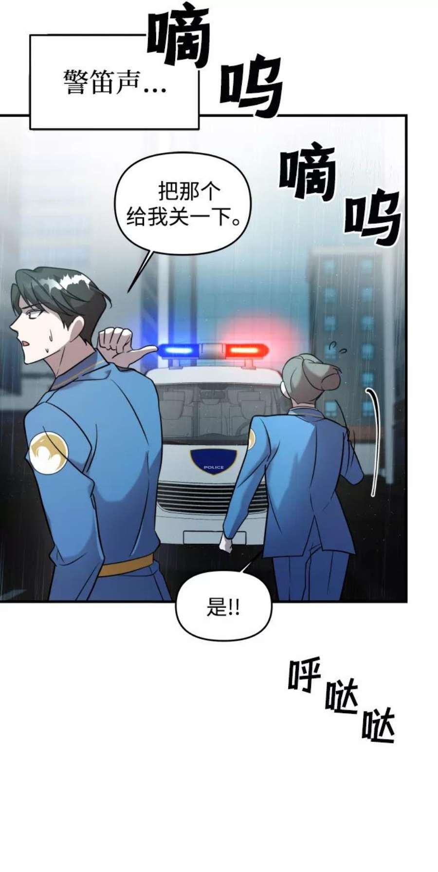 纯情dj劲爆版漫画,第4话 28图