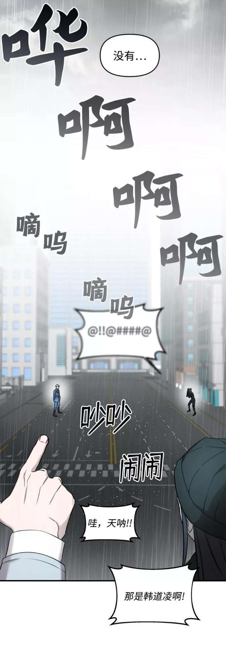 纯情反派漫画免费阅读漫画,第4话 22图