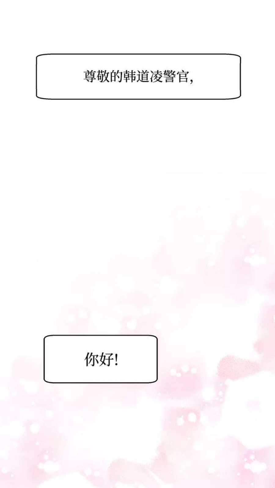 纯情反派漫画免费阅读全集下拉式漫画,第4话 90图