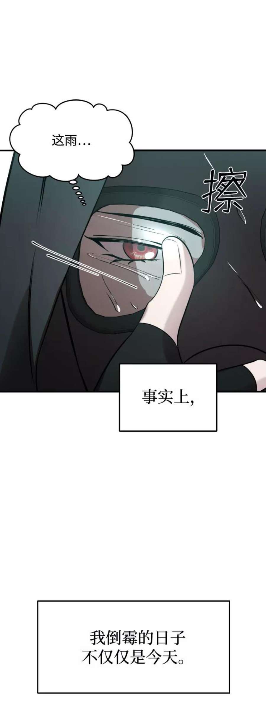 纯情反派漫画免费阅读漫画,第4话 32图