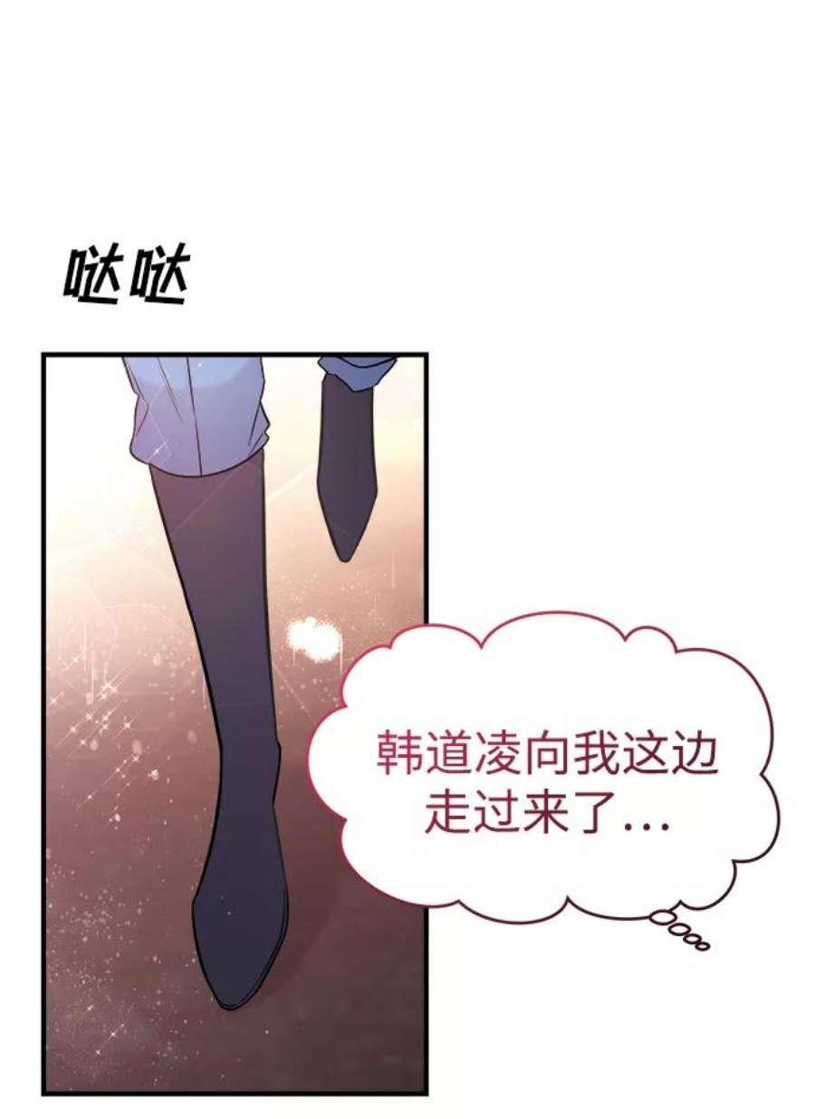 纯情反派大小姐漫画,第4话 12图